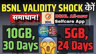 bsnl users alert 🚨 | recharge validity issue solved with selfcare app 2026