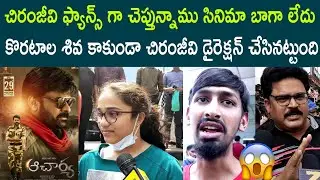 Acharya movie genuine public Talk | acharya movie response