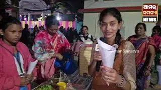ବାଳ ଧନୁଯାତ୍ରରେ ରେ ଛୋଟ ଛୋଟ ଛୁଆମାନେ ବନାଉଛନ ଖାଇବାର ଟା ଆସୁନ ଦେଖମା ପୁରା ଘଟଣା.....