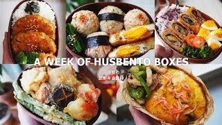 [#20 A WEEK OF HUSBENTOS ] / New Year&rsquo;s day