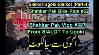 Sialkot - Ugoki - Sialkot (Part 4/6) || Shahkar Pak  Bike Ride 52 || Vlog #387