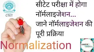 Ctet Ka Normalisation Kaise Hoga_CTET Normalisation Process||CTET2021||CTET Normalisation Kya hai?