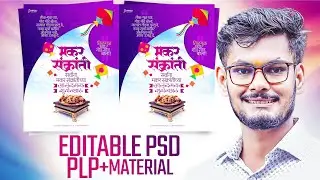 Makar Sankranti Banner | Makar Sankranti Banner Editing | Makar Sankranti Plp | Makar Sankranti Psd