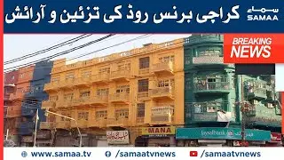 Renovation of Karachi Burns Road | SAMAA TV