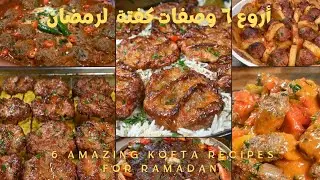 Ифтар решен! 6 простых рецептов кофты для Рамадана 😋