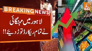 Inflation Breaks All Records in Lahore | Breaking News | GNN