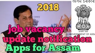 Assam job 2018