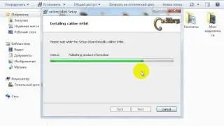Установка программы calibre/Program installation calibre