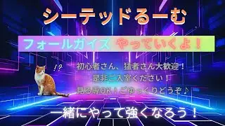 フォールガイズやっていくよ！　朝活土曜日編　１０：１０～１２：１０