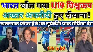Shoaib Akhtar & Shahid Afridi on India Wins U19 World Cup | Vaibhav Suryavanshi 175 | Pak Reacts |