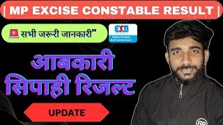 MP Excise Constable Result 2025 | Cutoff | DV ? |Abkari Sipahi Result | MP Abkari Sipahi result ?
