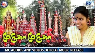 முருகா முருகா முருகா | Muruga Muruga Muruga | Hindu Devotional Songs Tamil | Vaikkom Vijayalakshmi