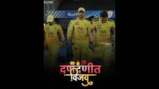 CSK  win dj mix whatsapp status  ||Dhoni status ||trending ipl csk status