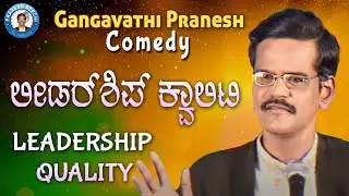Pranesh Comedy - Leadership Quality | OFFICIAL Pranesh Beechi | Live Comedy Show