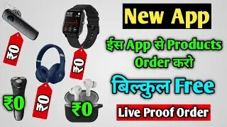 New Free Shopping App | कुछ भी Order करो बिल्कुल Free में | Online Free Me Shopping Kaise Kare |