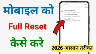 mobile reset kaise kare !! phone reset kaise kare !! mobile ko reset kaise kare