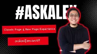 Classic Page နဲ့ New Page Experience ဘယ်ဟာပိုအားသာလဲ?