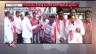 TRS Leader Somarapu Satyanarayana Election Campaign In Singareni Collieries | Peddapalli | V6 News
