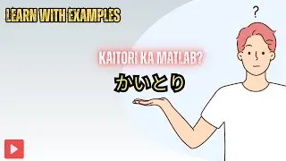 Kaitori ka simple meaning aur sentences | Japanese in Urdu