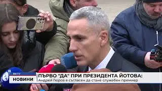 RM TV: Първо 