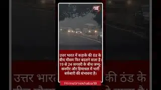 North India Weather Update ❄️ | Snowfall Alert & Rain Warning