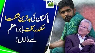Pakistan's Worst Defeat vs West Indies | Sikander Bakht Criticizes Babar Azam