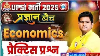 January 23, 2026 | प्रैक्टिस सेट | Indian Economy | Economics by Vinay Sir | Rojgar with Ankit