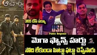 Acharya USA FDFS Review | Acharya USA First Review | Acharya USA Public Talk | Jai Swaraajya Tv