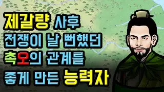 삼국지 종예 인물 열전