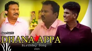 Dhana Appa Birthday Song 2025 - Gana Sakthi || TTM