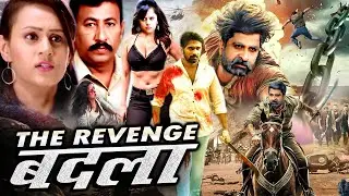 The Revenge Badla South Movie in Hindi दरिंदों तुम्हे ऐसी मौत दूंगा की तुम्हारी रूह तक काँप जायेगी
