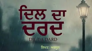 Dil Da Dard - Official cover song | Latest Punjabi Song 2026  | Heart Touching  (Full Audio )
