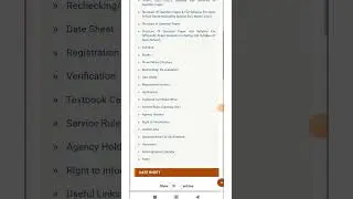 How to download Pseb date sheet 2023 | datesheet kaise download Karen |