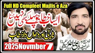 Allama Ali Nasir Allhussaini || Majlis e Aza 7 Nov 2025 || Top Trainding Vedios ||  @yamahdilive