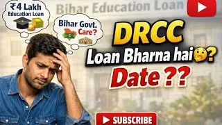 DRCC Bihar Education Loan 4 Lakh | EMI Date, Amount & Online Payment Kaise Kare | Drcc Loan payment 