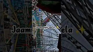 #jamnagar #love #youtubeshorts #music