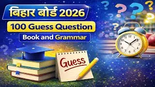 100 Guess Question | English का Guess Question | Book and Grammar  | 12th English Bihar Board 2026
