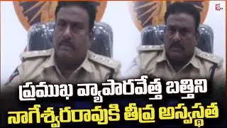 Famous businessman Battini Nageswara Rao | Palnadu Updates |@sumantvpalnadu152