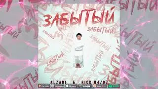 ALZaBi feat. Rick 04/07 - Забытый