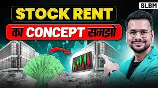 What is Stock Lending and Borrowing Mechanism | How to Lend or Borrow Shares