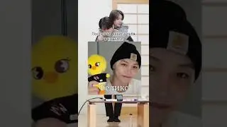 стоп игра #kpop #straykids #stay #bts