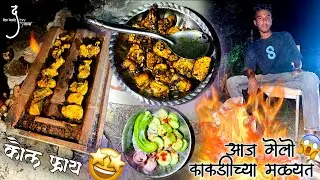 कौल चिकन फ्राय | Kaul Fhicken Fry Roof Tile Chicken 🍗 Fry #farmer #explorepage