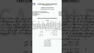 pst past papers#and syllabus#