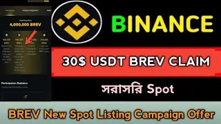 Binance New Unlock Holyday Gift Box Offer 2025। Claim 2$-15$ Usdt । Binance Instant Offer,Stb Tech