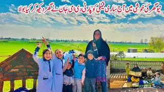 New Ghar Ki Khushi, Saari Family Ko Dawat Di 🏚️🛖II Mud House Life Pakistan