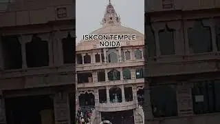 Radha Krishna mandir Noida #shorts #temple #mandir #viralvideo #youtubeshorts