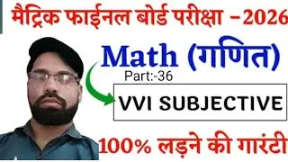Class 10th Math Question Bank vvi Question || Bihar Board 10th Math important Question 2026
