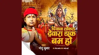 Piyawa Local Devra Dakbam Ho