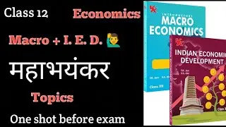 Class 12 Economics Most Important Topics || One shot video || #boardexam2023