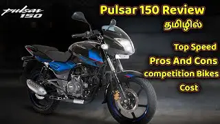 Pulsar 150 Bs6 Model வாங்கலாமா இல்லன வேற ஏதும் Bike வாங்கலாமா?.. Full Review in Tamil  / Auto Geeks